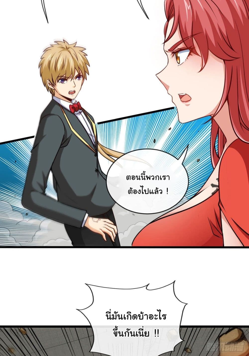 Tian Jiang Jin Li Ninag page 38