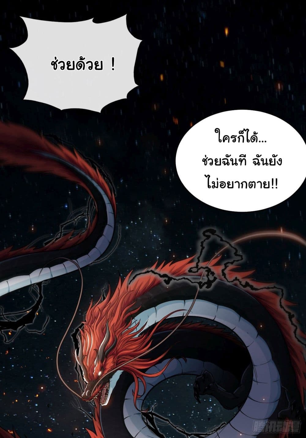 Tian Jiang Jin Li Ninag page 40