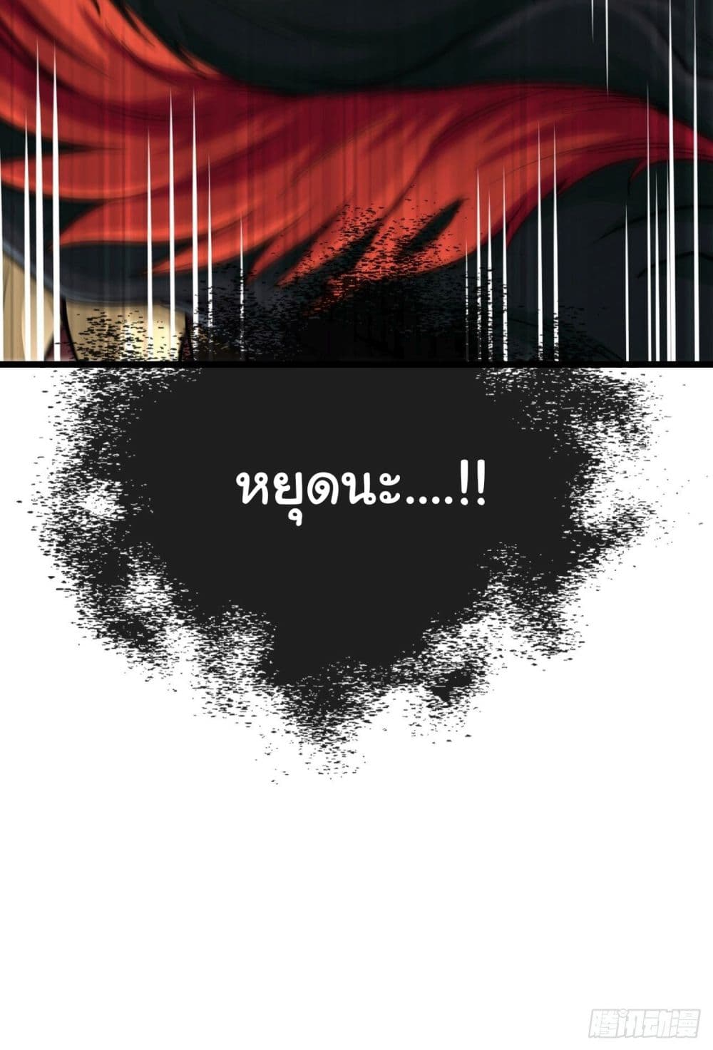 Tian Jiang Jin Li Ninag page 45