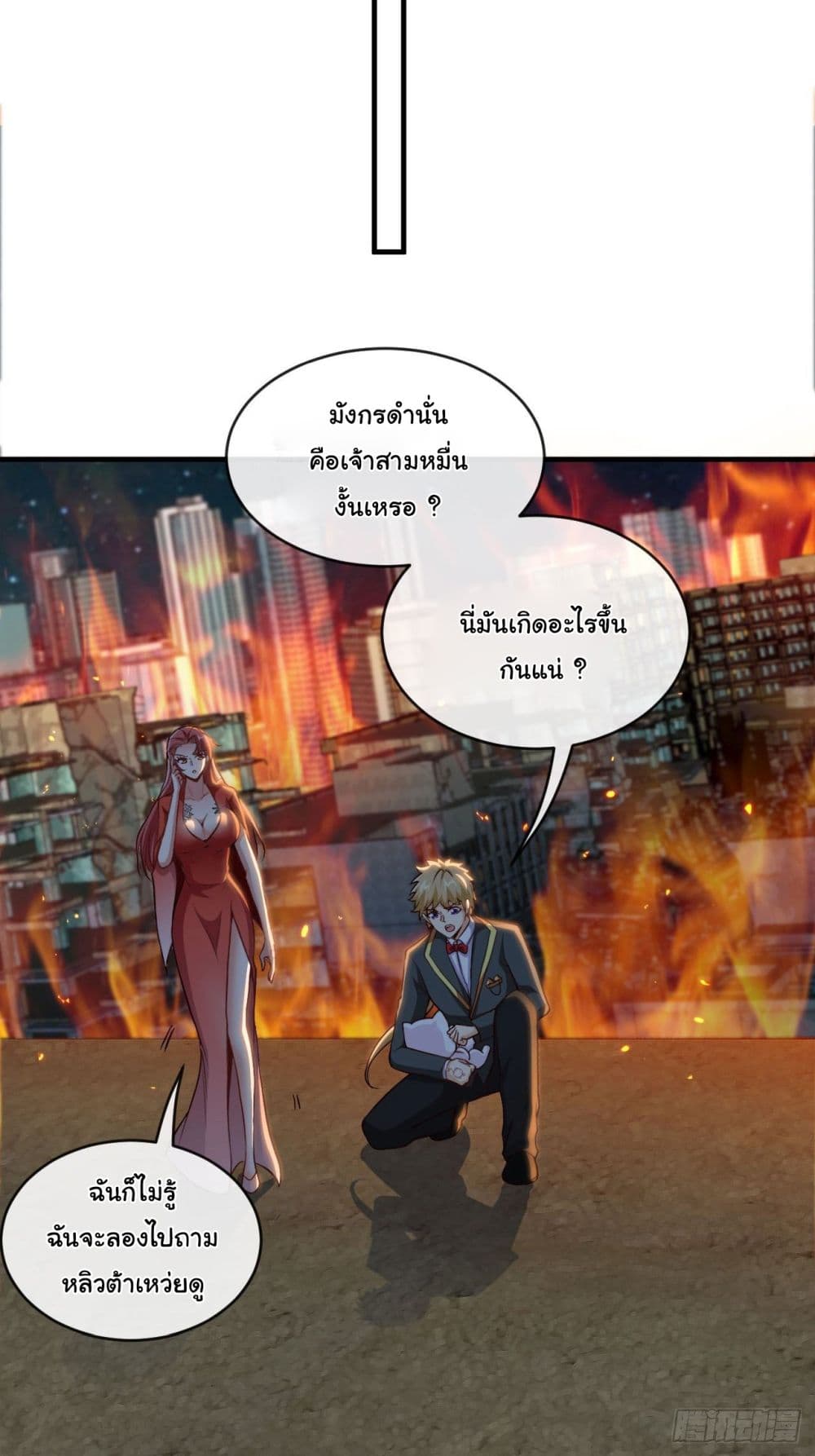 Tian Jiang Jin Li Ninag page 13