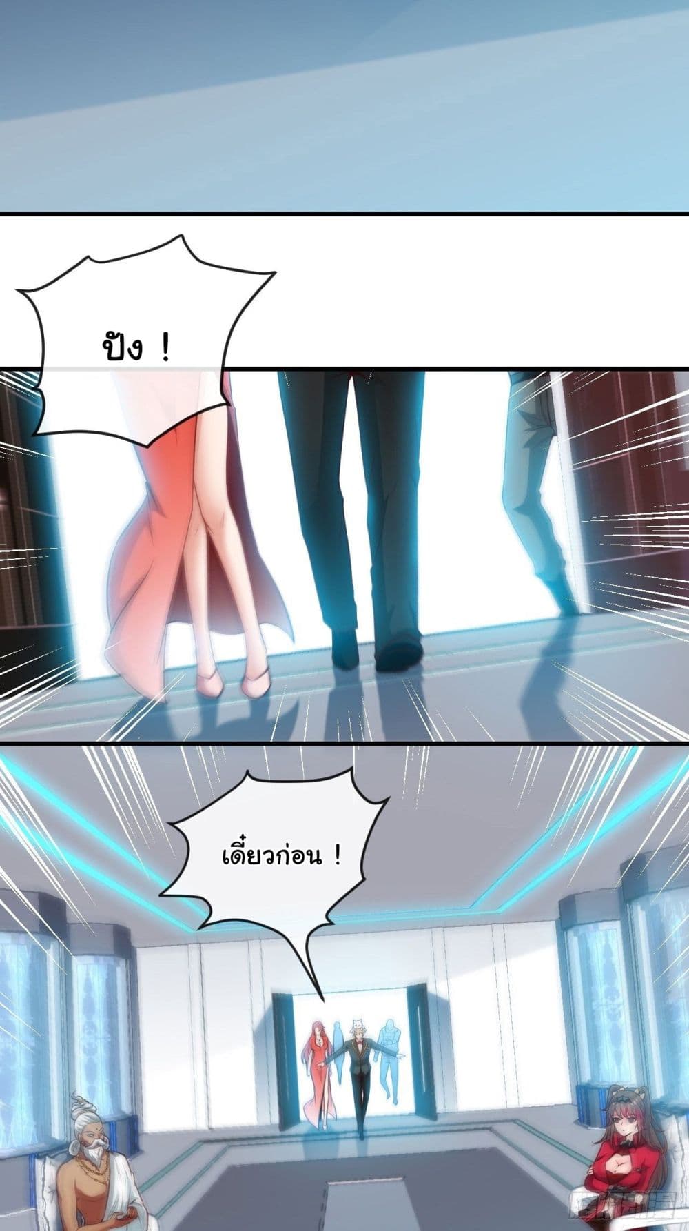 Tian Jiang Jin Li Ninag page 22