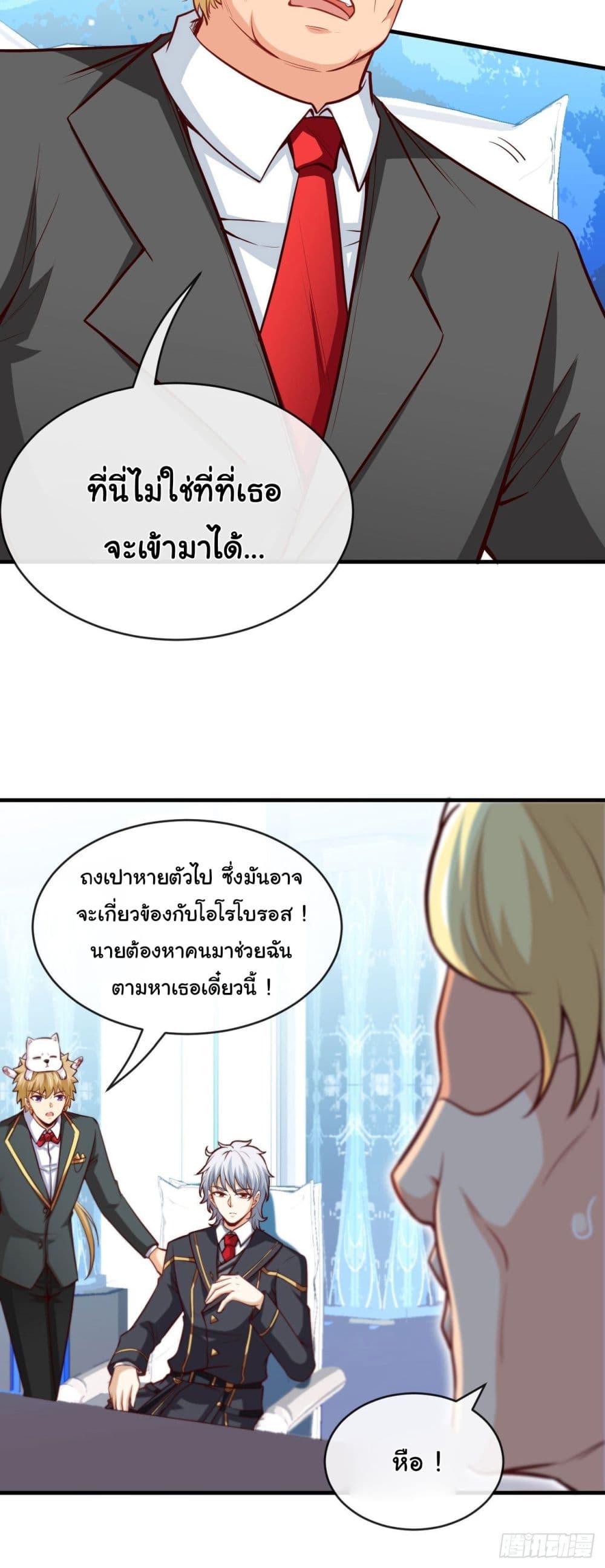 Tian Jiang Jin Li Ninag page 24