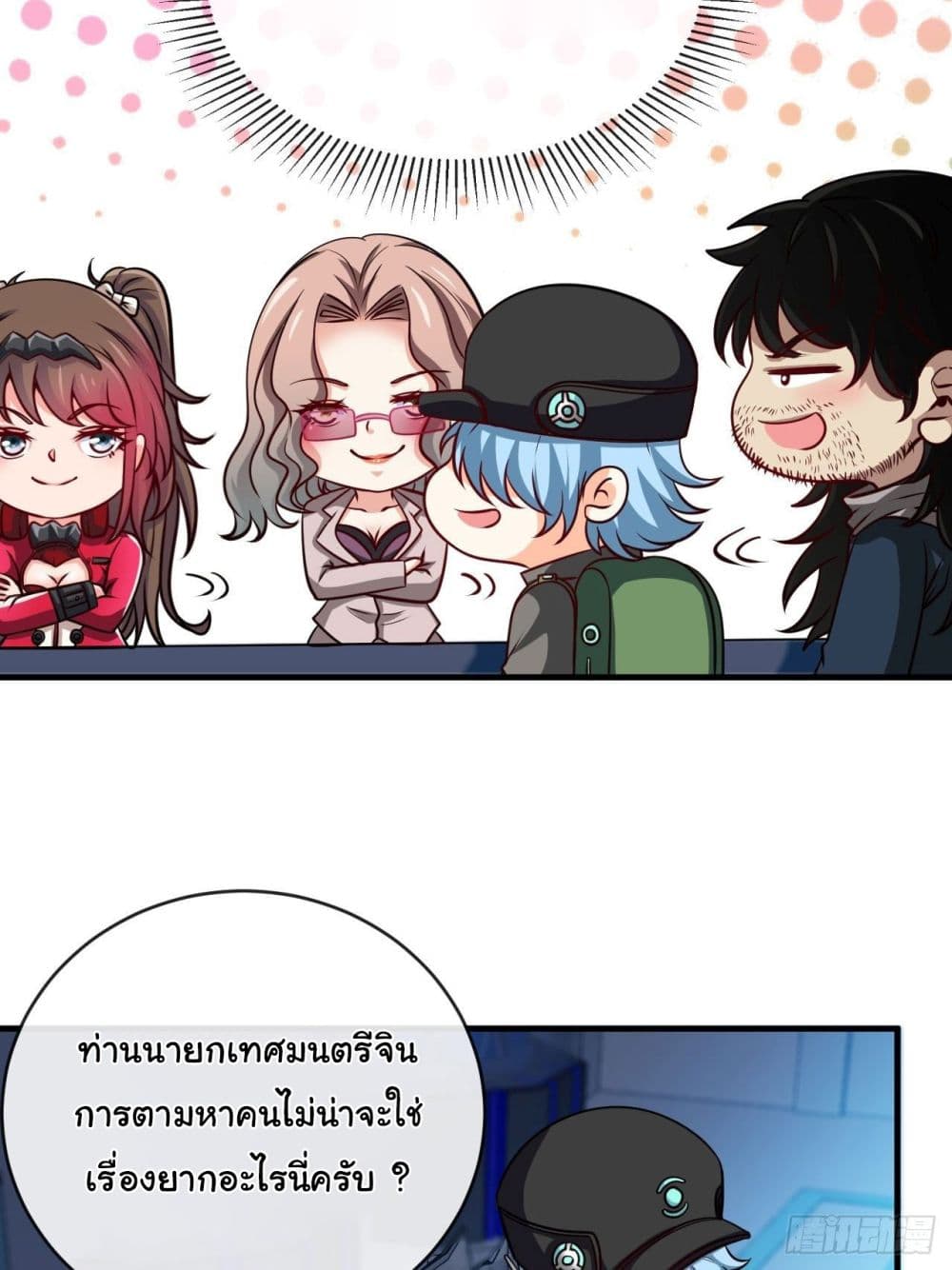 Tian Jiang Jin Li Ninag page 33