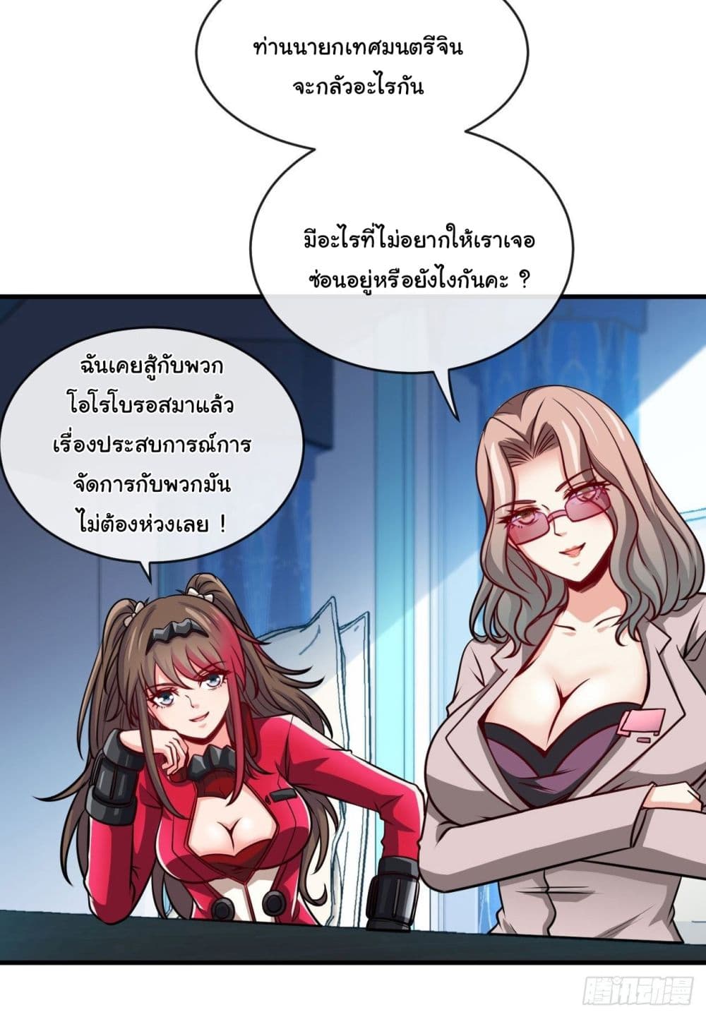 Tian Jiang Jin Li Ninag page 35