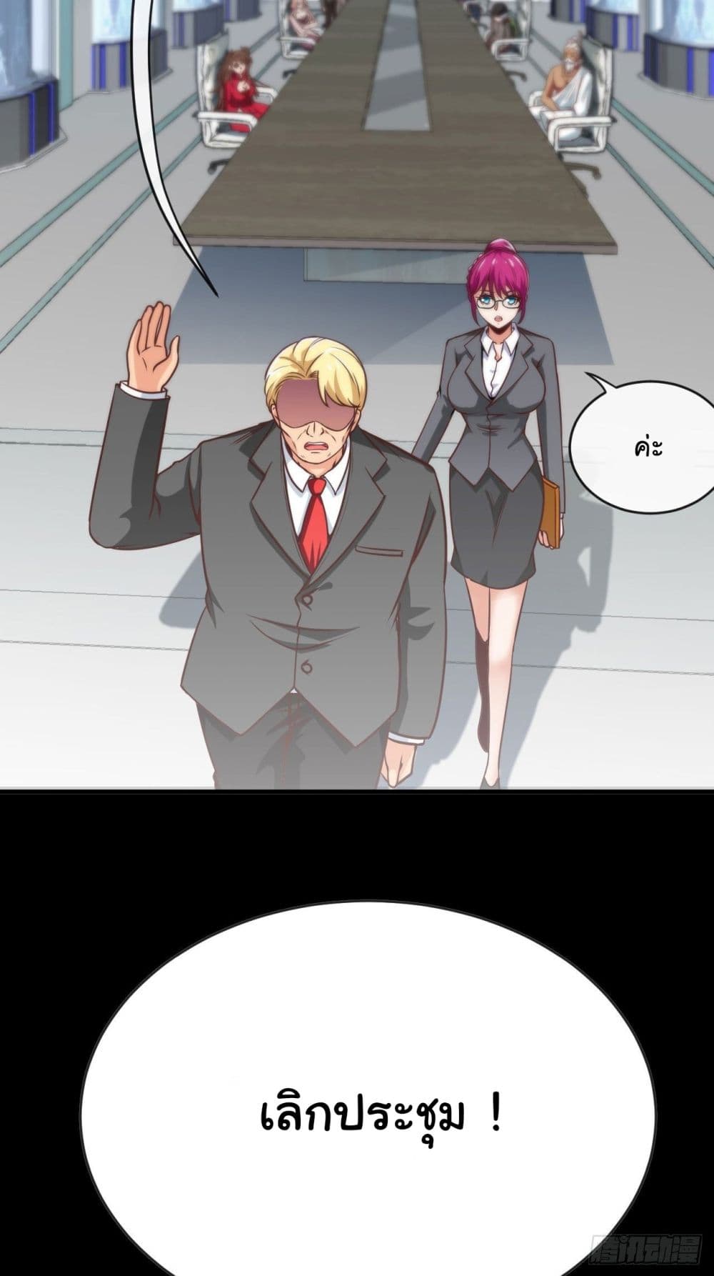 Tian Jiang Jin Li Ninag page 37