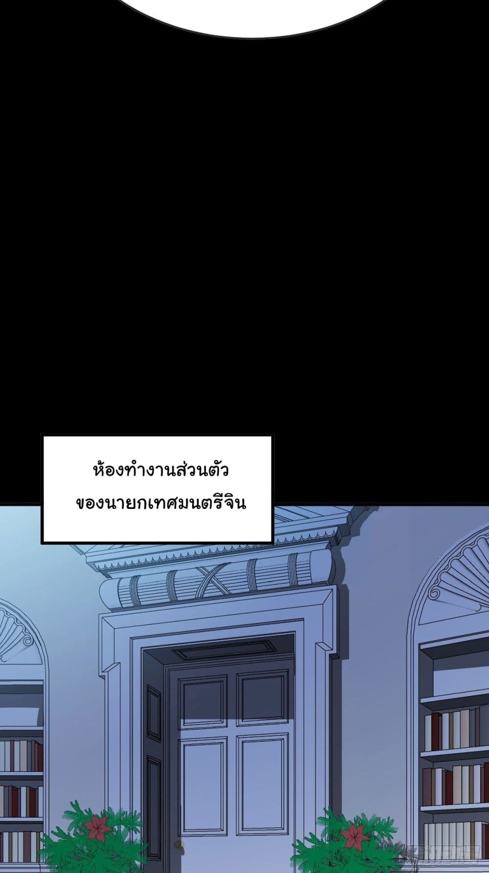 Tian Jiang Jin Li Ninag page 38