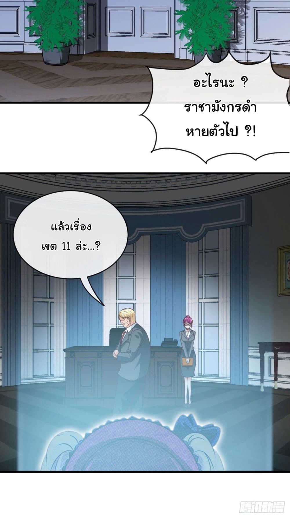 Tian Jiang Jin Li Ninag page 39