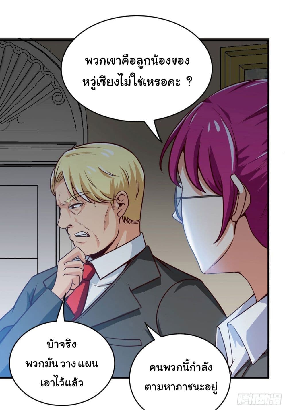 Tian Jiang Jin Li Ninag page 41