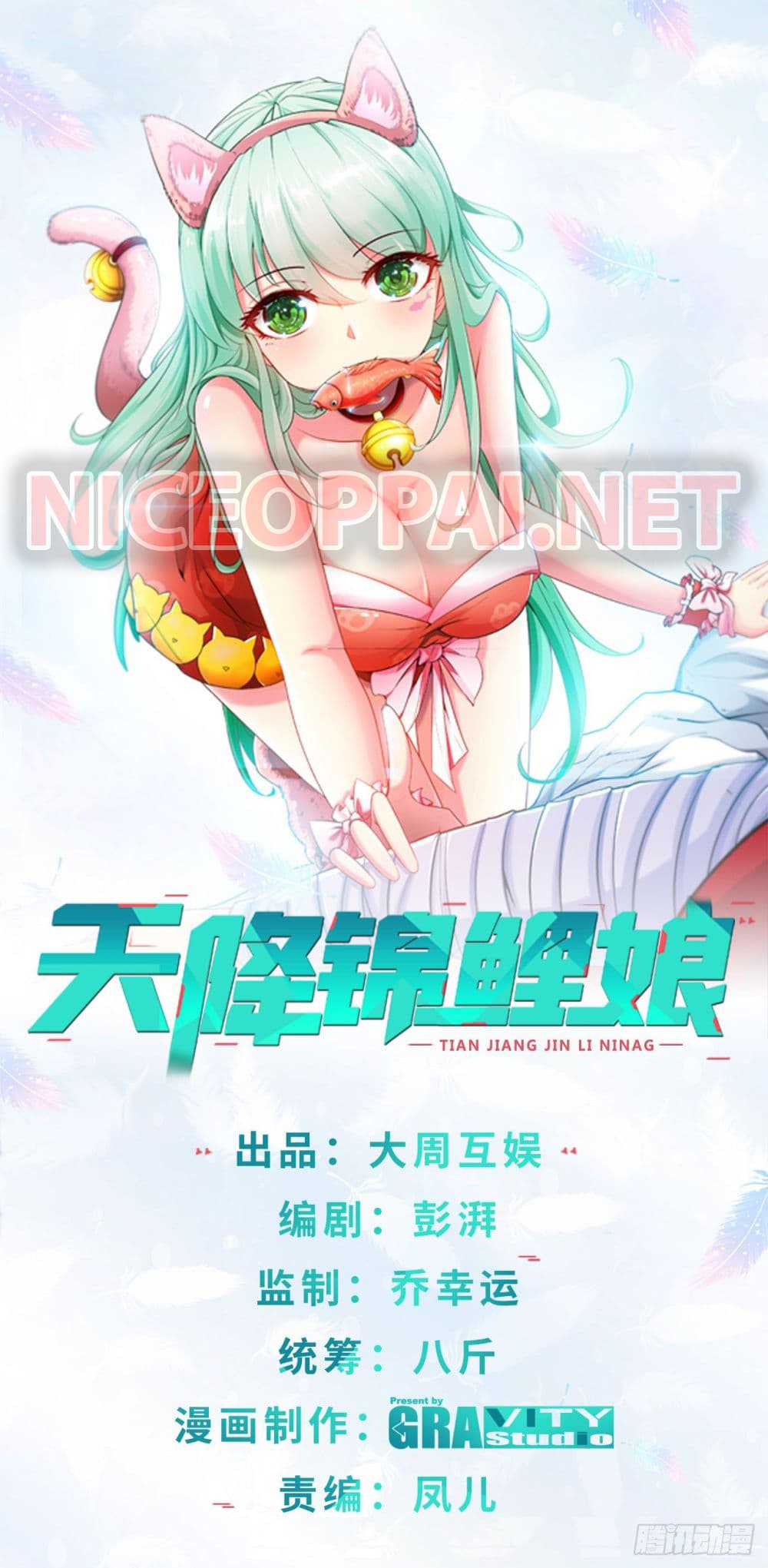 Tian Jiang Jin Li Ninag page 1