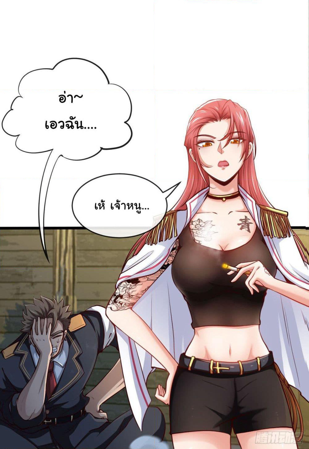 Tian Jiang Jin Li Ninag page 2