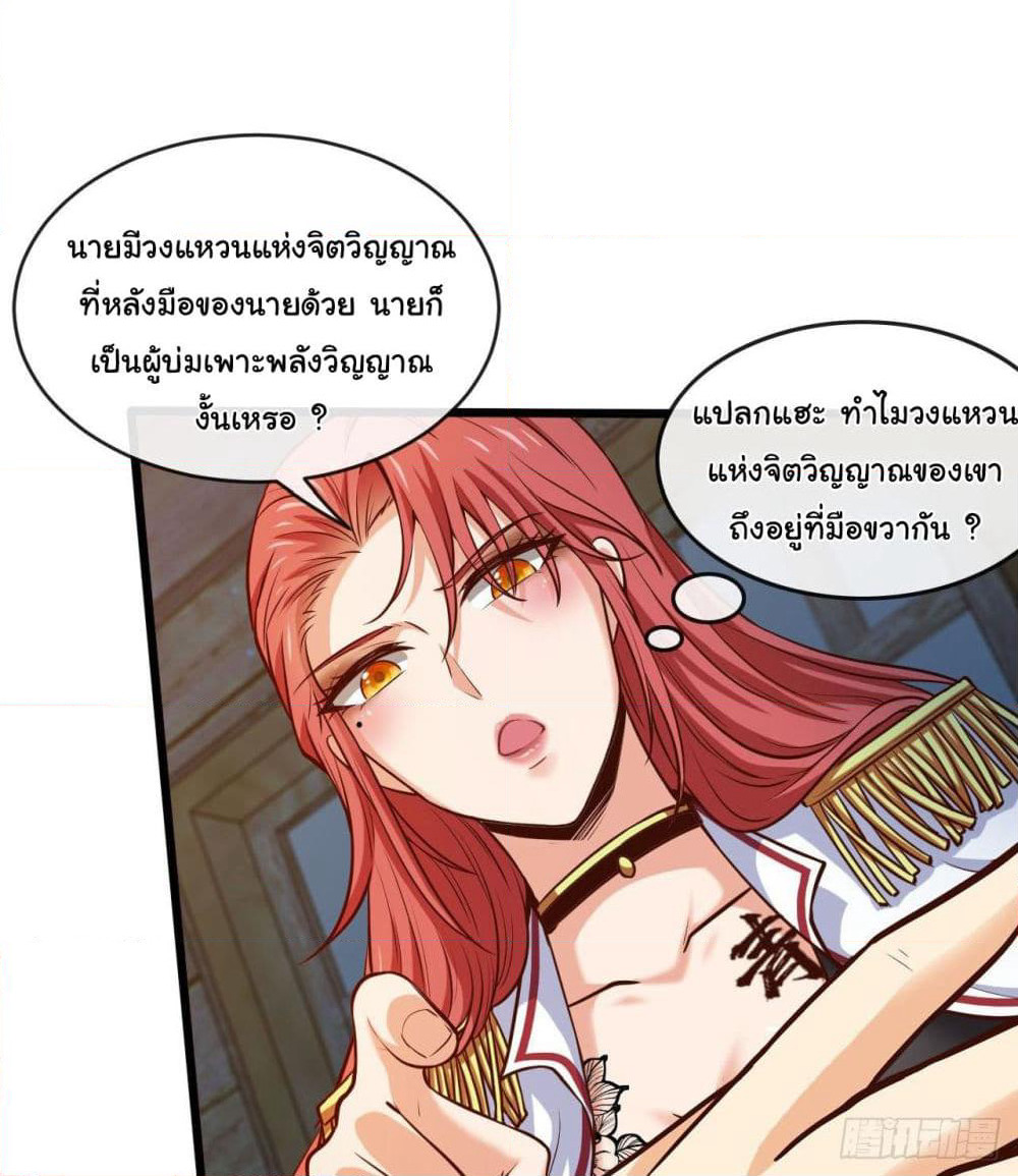 Tian Jiang Jin Li Ninag page 10
