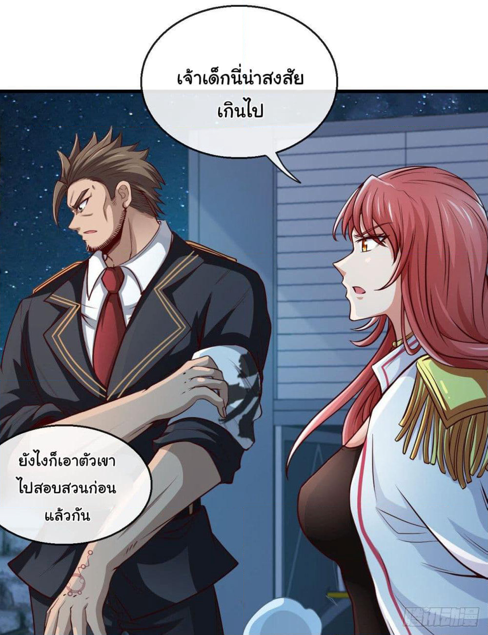 Tian Jiang Jin Li Ninag page 35