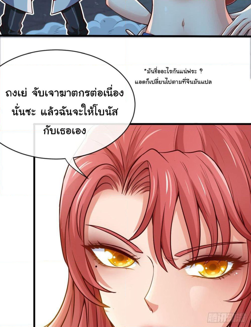 Tian Jiang Jin Li Ninag page 38