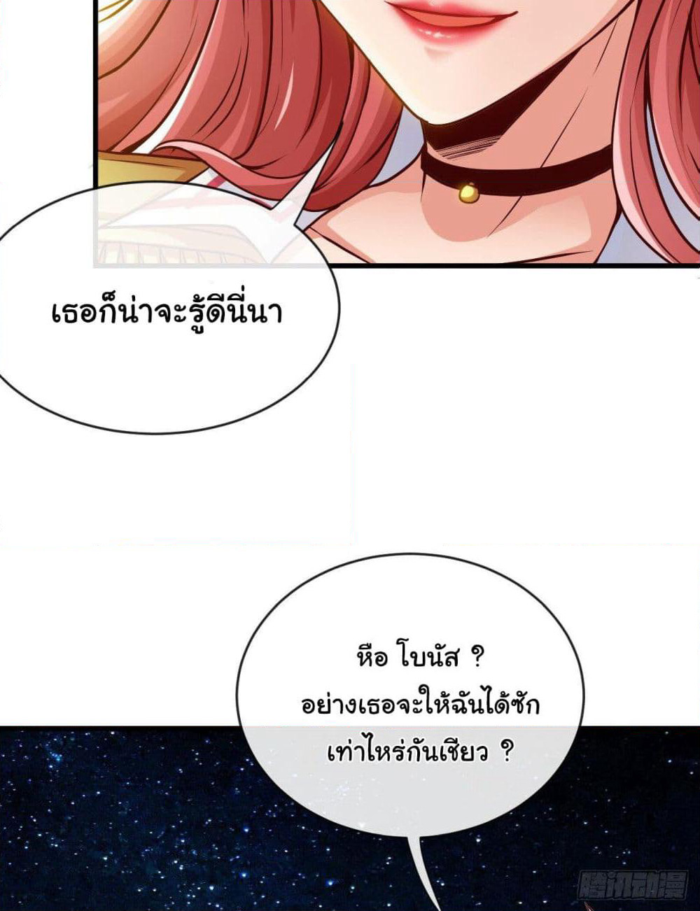 Tian Jiang Jin Li Ninag page 39