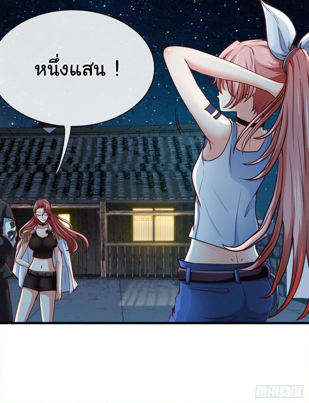Tian Jiang Jin Li Ninag page 40