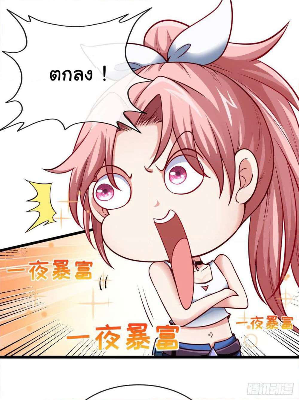 Tian Jiang Jin Li Ninag page 41
