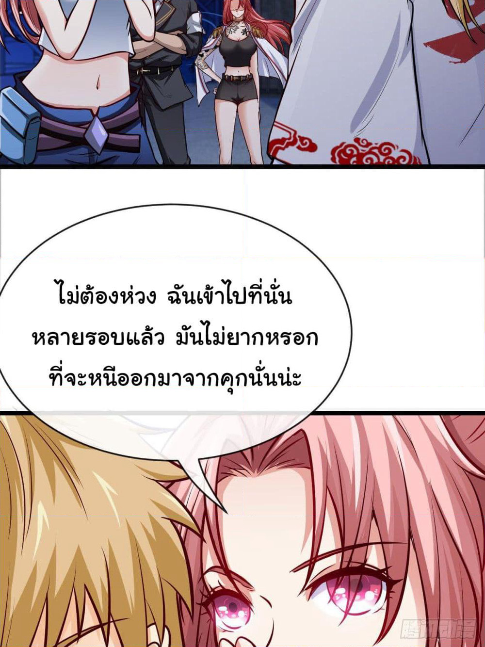 Tian Jiang Jin Li Ninag page 43