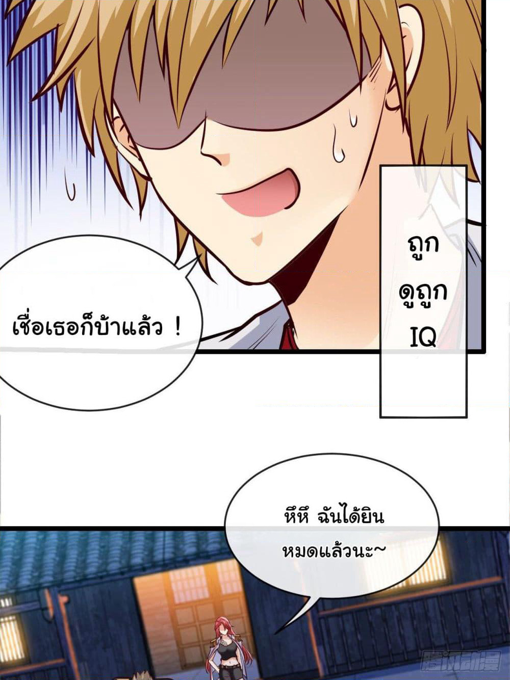 Tian Jiang Jin Li Ninag page 45
