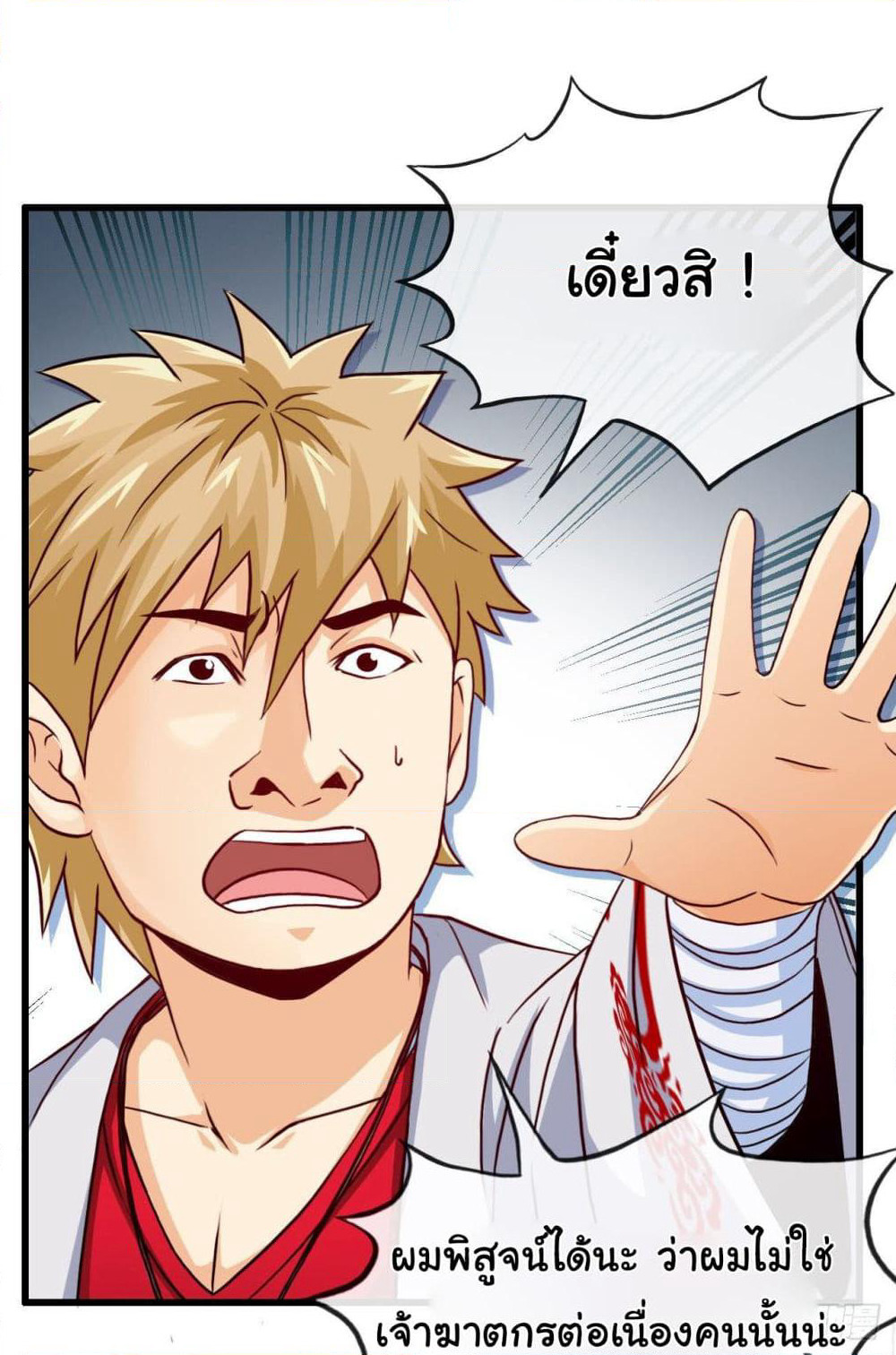 Tian Jiang Jin Li Ninag page 47