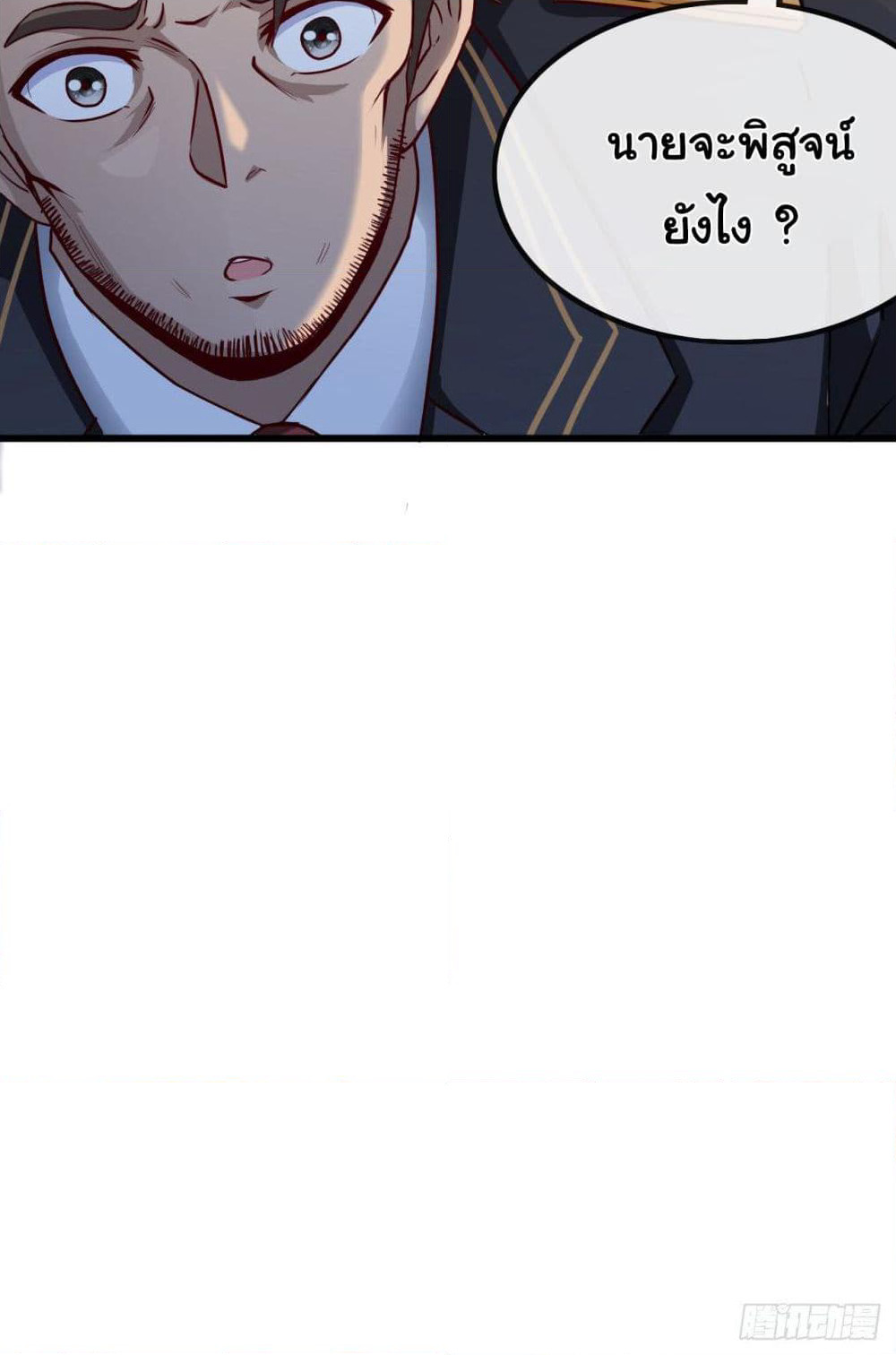 Tian Jiang Jin Li Ninag page 49