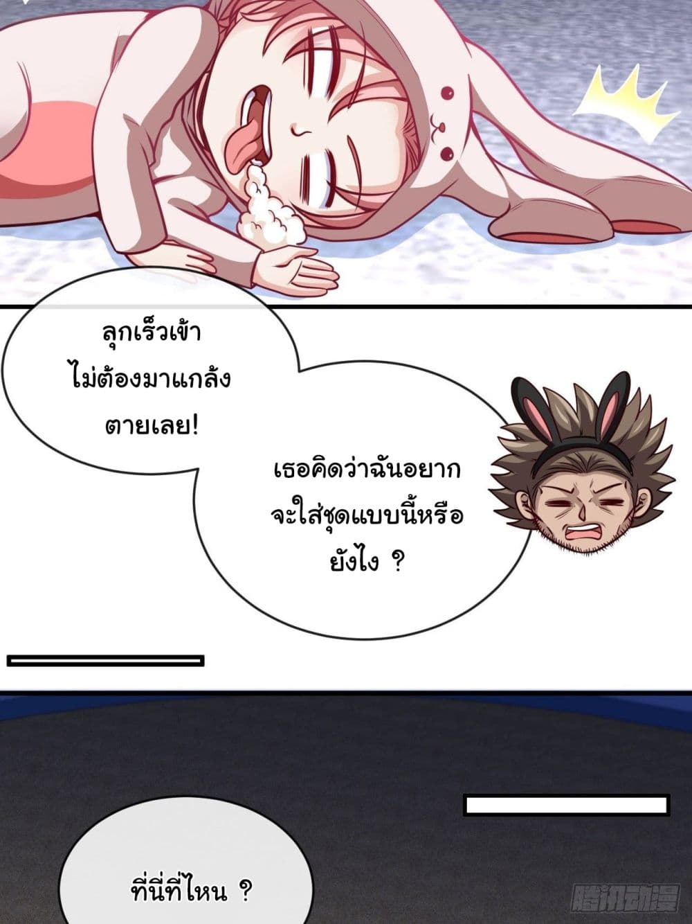 Tian Jiang Jin Li Ninag page 6