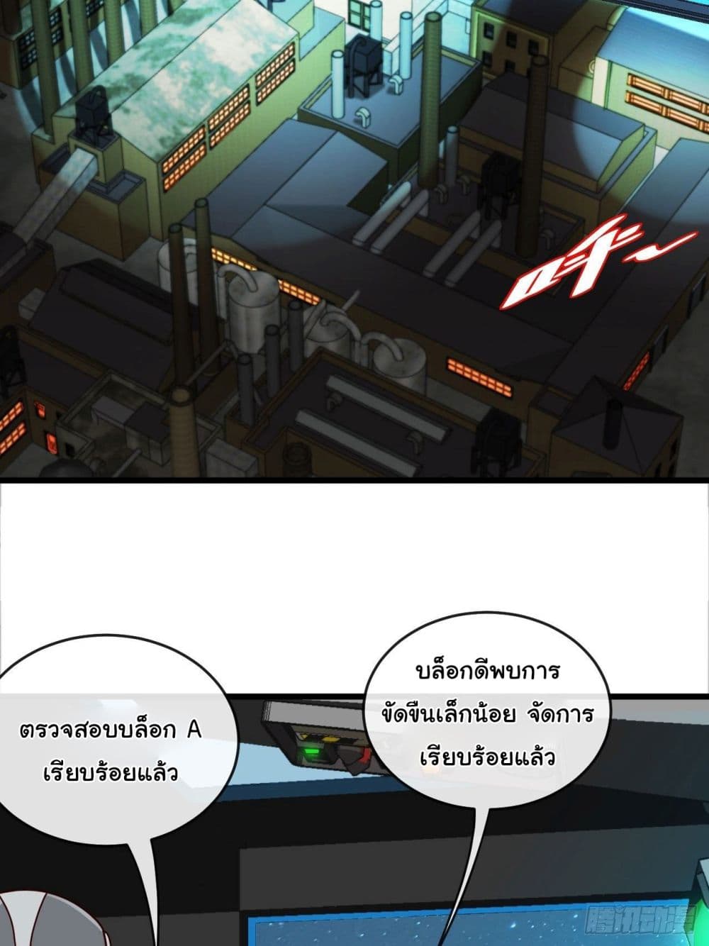 Tian Jiang Jin Li Ninag page 24