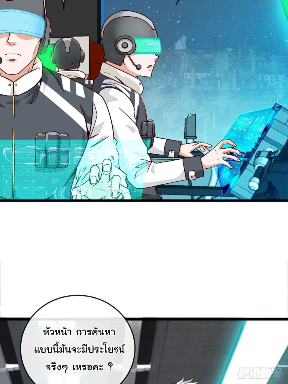 Tian Jiang Jin Li Ninag page 25