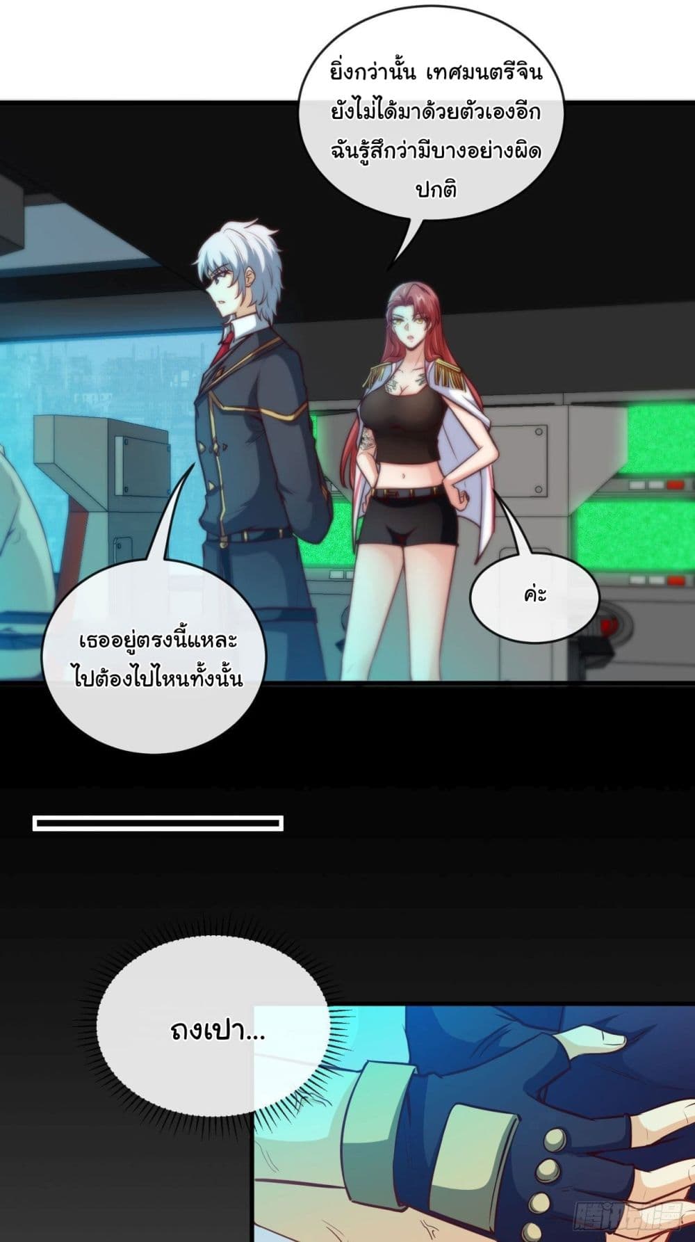 Tian Jiang Jin Li Ninag page 27