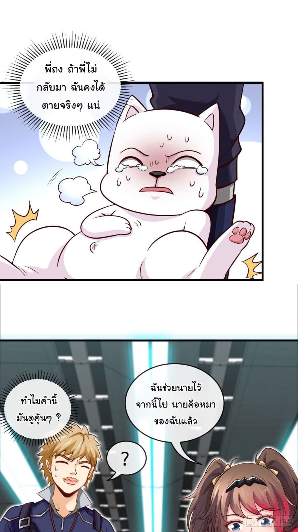 Tian Jiang Jin Li Ninag page 31