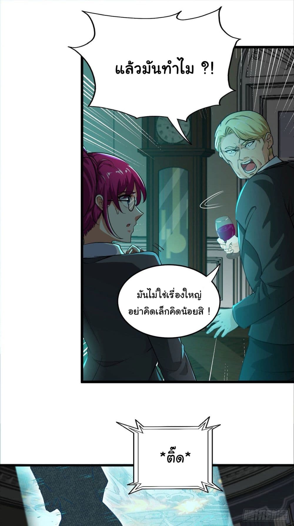 Tian Jiang Jin Li Ninag page 6