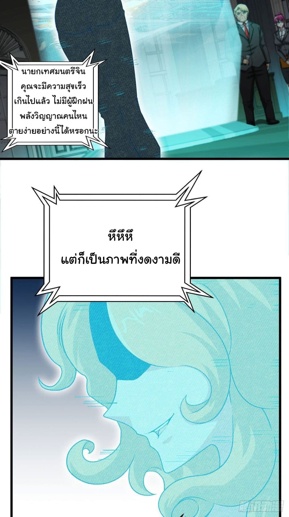 Tian Jiang Jin Li Ninag page 7