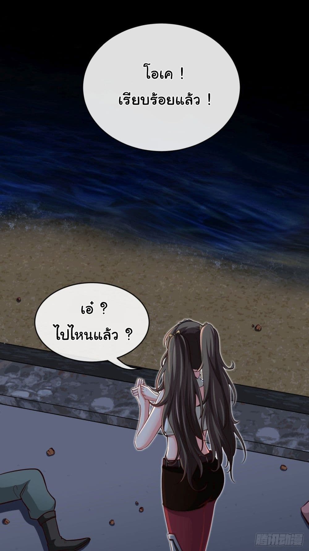 Tian Jiang Jin Li Ninag page 35