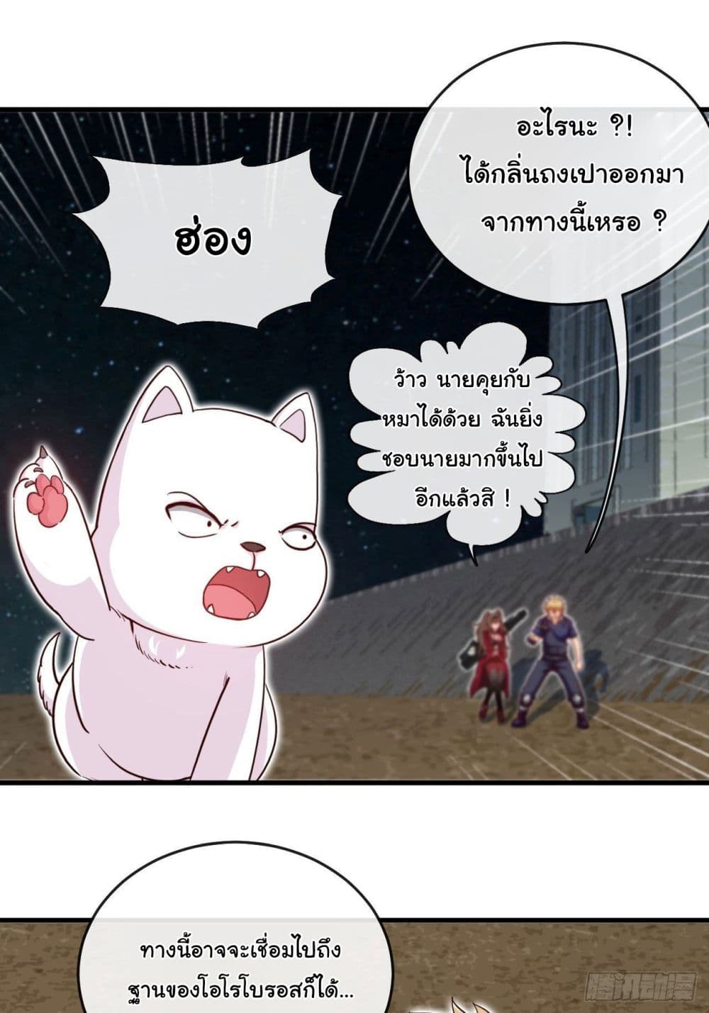 Tian Jiang Jin Li Ninag page 39