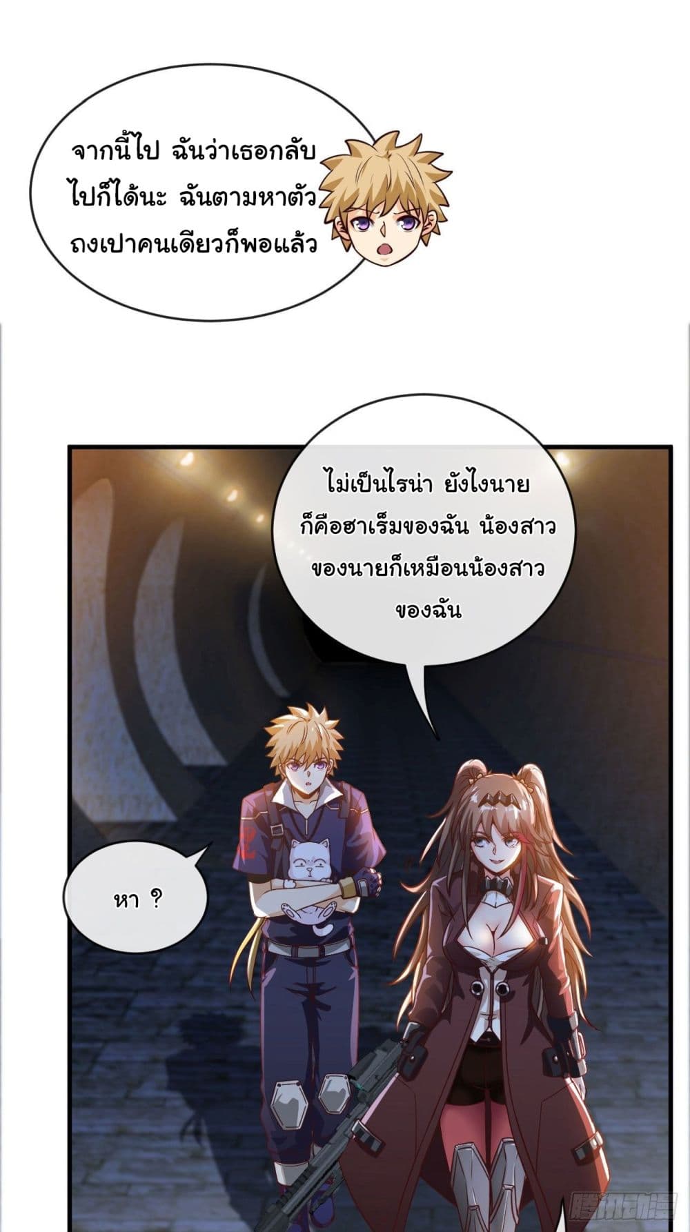 Tian Jiang Jin Li Ninag page 5