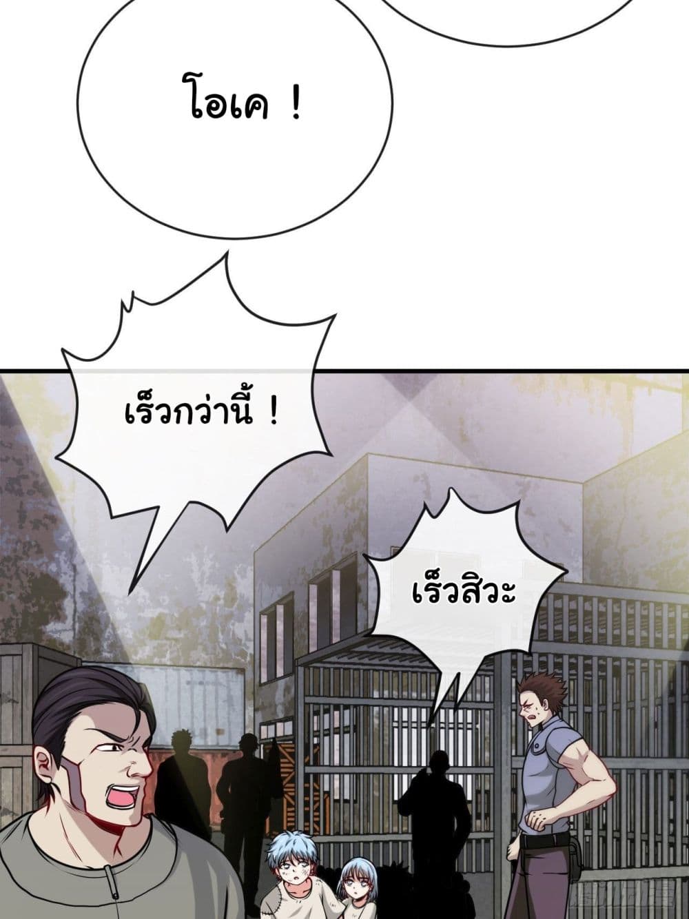 Tian Jiang Jin Li Ninag page 14