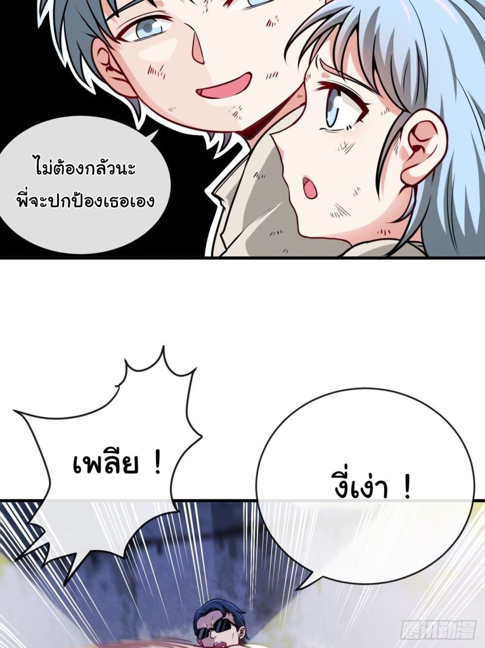 Tian Jiang Jin Li Ninag page 16