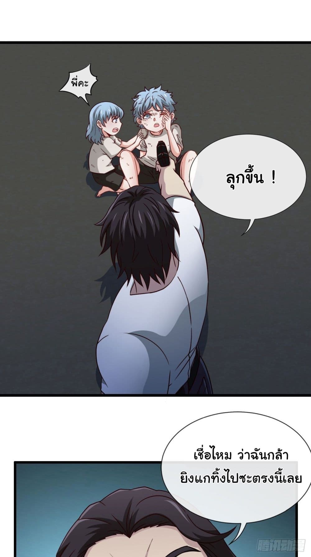 Tian Jiang Jin Li Ninag page 18