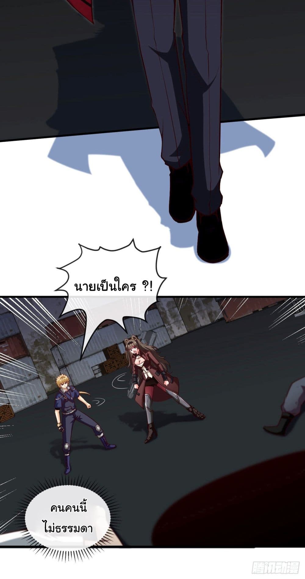 Tian Jiang Jin Li Ninag page 29