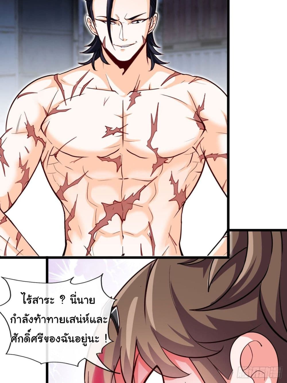 Tian Jiang Jin Li Ninag page 38