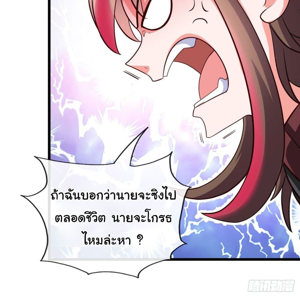 Tian Jiang Jin Li Ninag page 39
