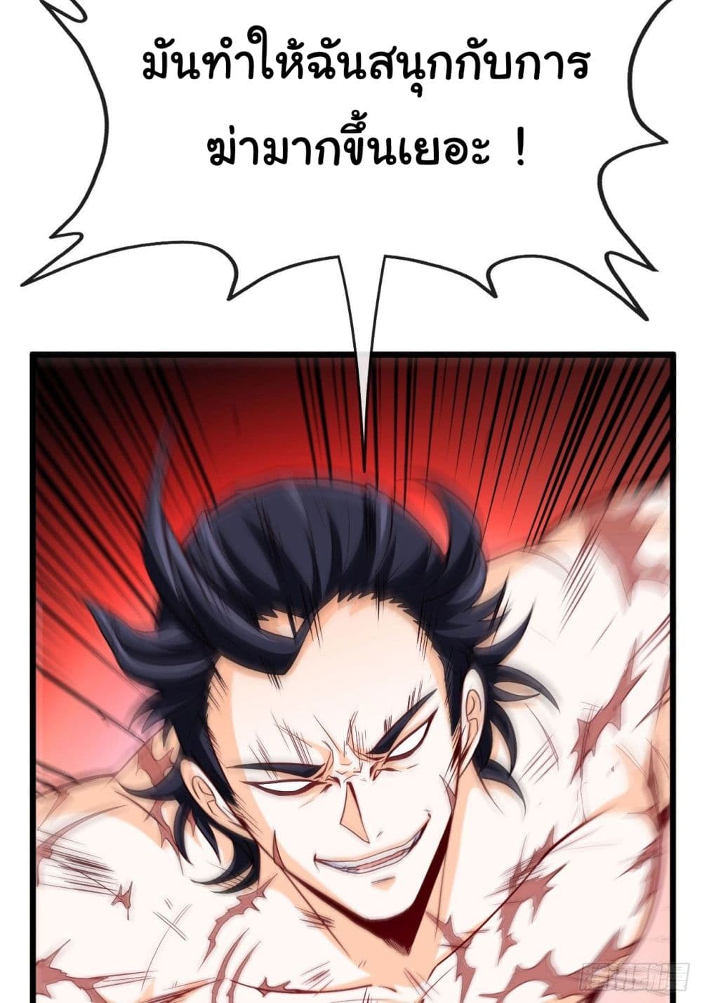 Tian Jiang Jin Li Ninag page 42