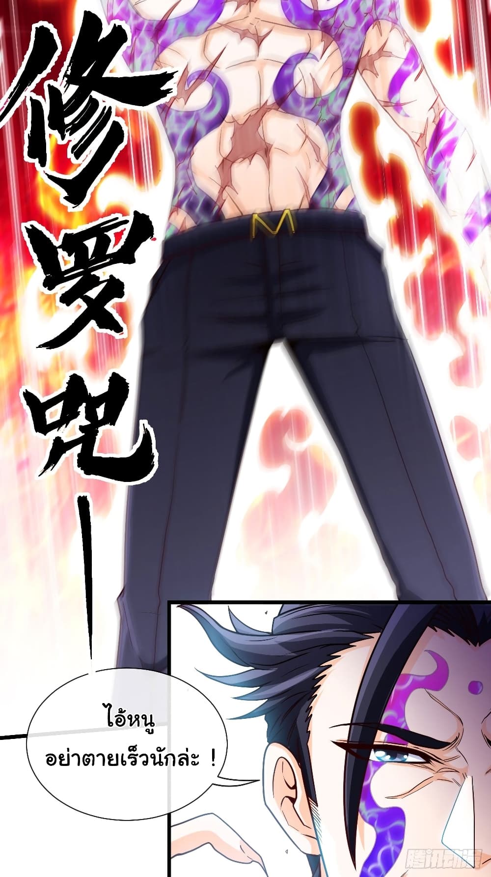 Tian Jiang Jin Li Ninag page 18