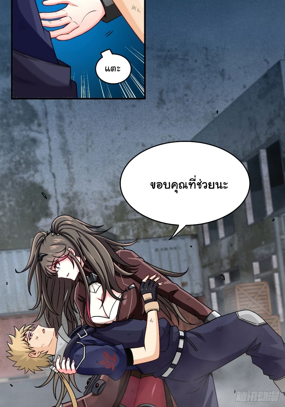 Tian Jiang Jin Li Ninag page 14