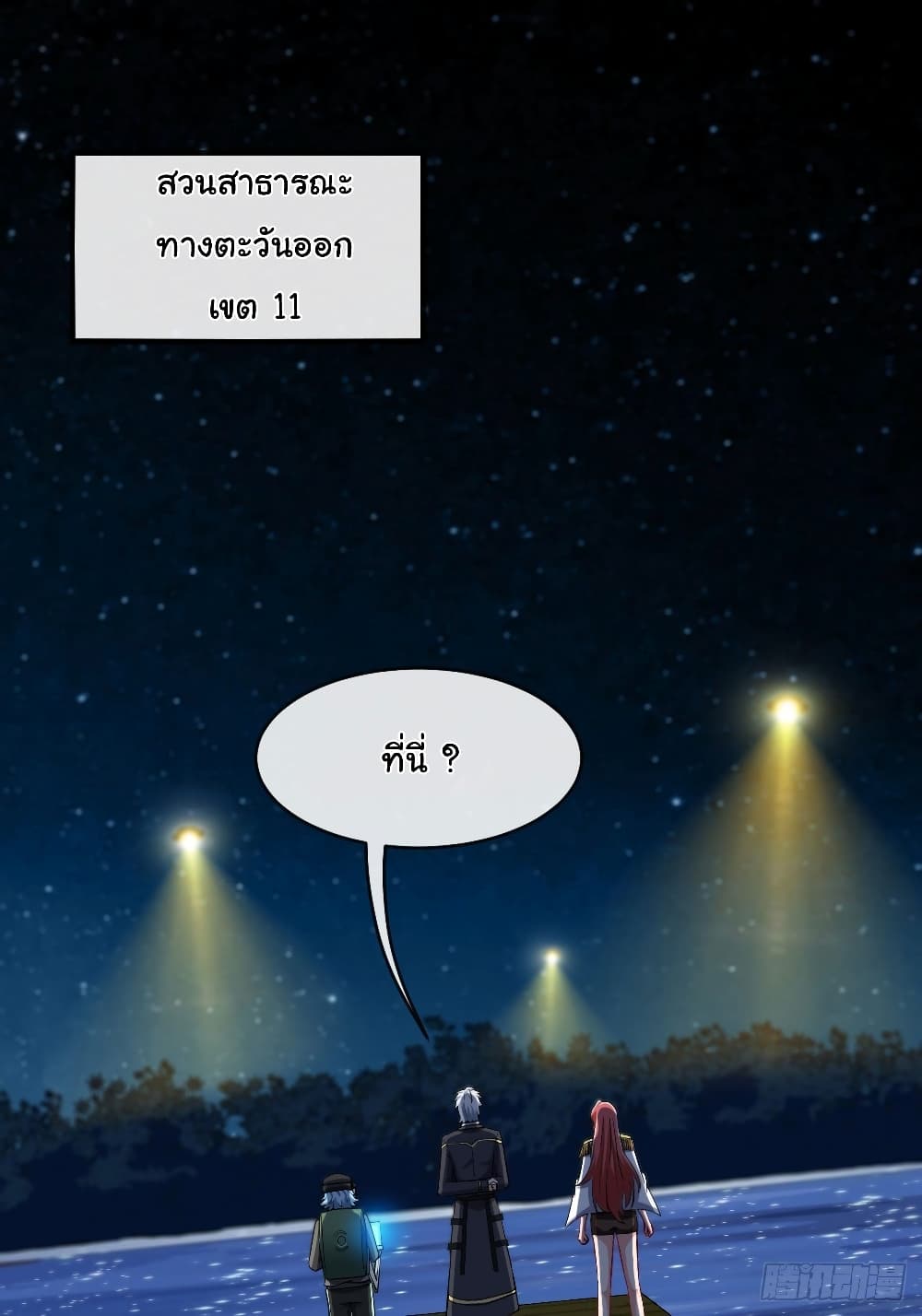 Tian Jiang Jin Li Ninag page 17