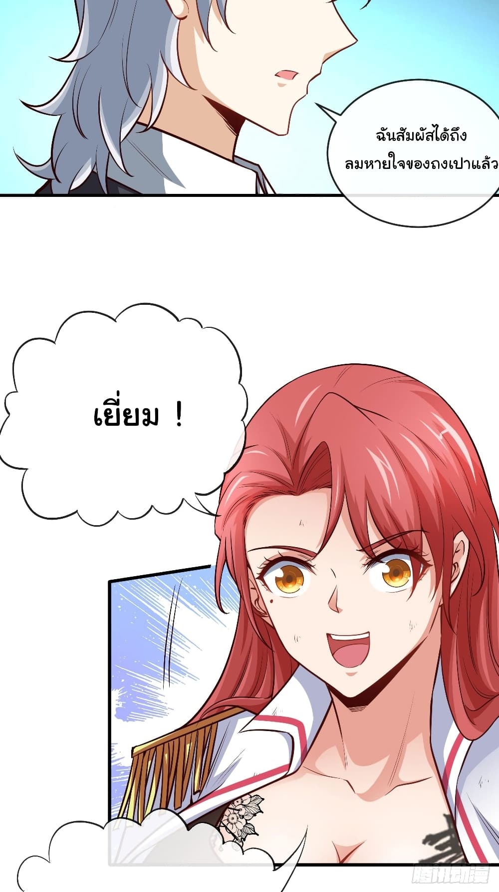 Tian Jiang Jin Li Ninag page 29