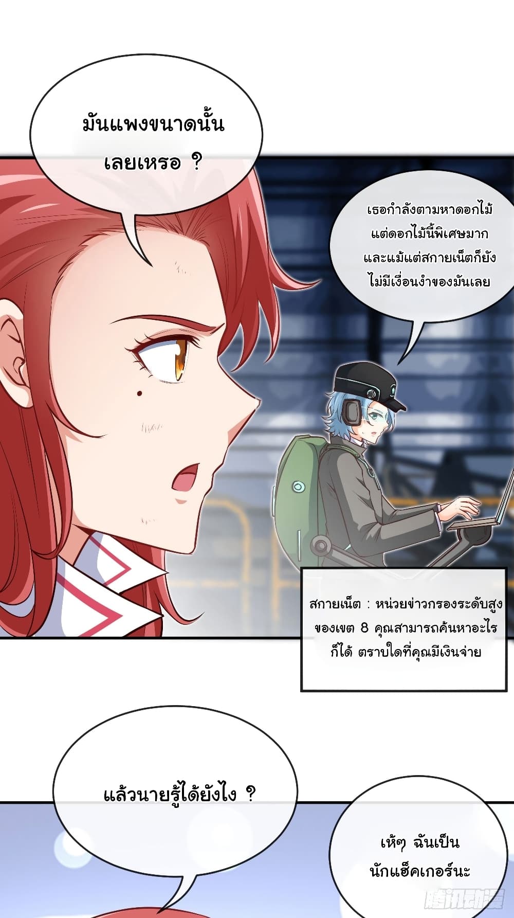Tian Jiang Jin Li Ninag page 31