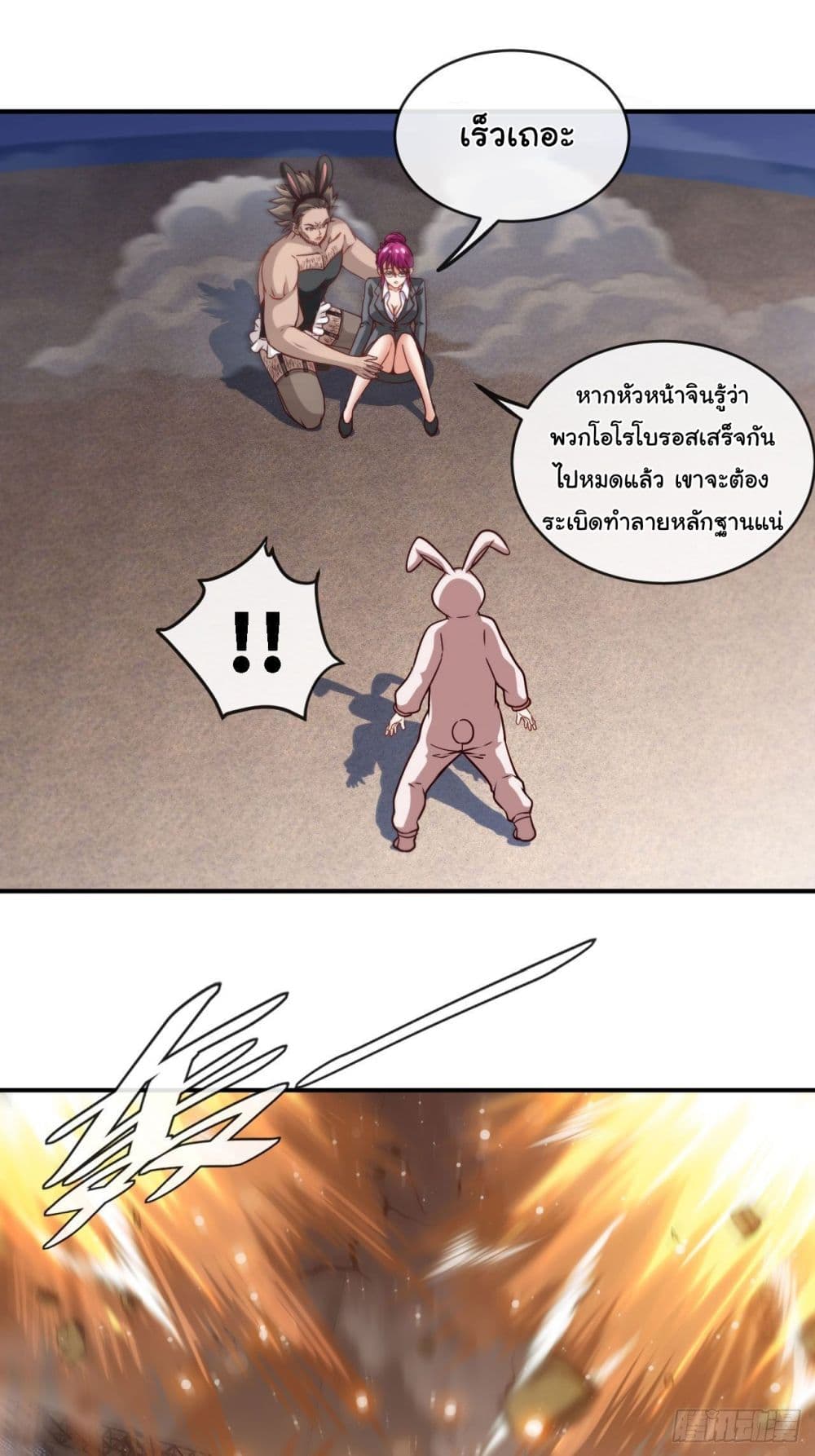Tian Jiang Jin Li Ninag page 37