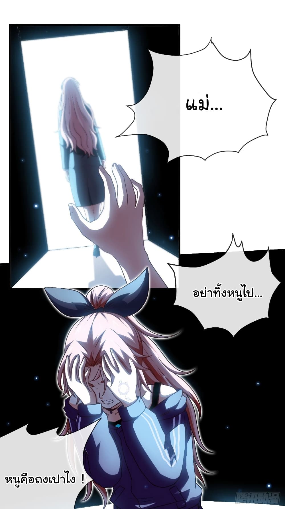 Tian Jiang Jin Li Ninag page 17