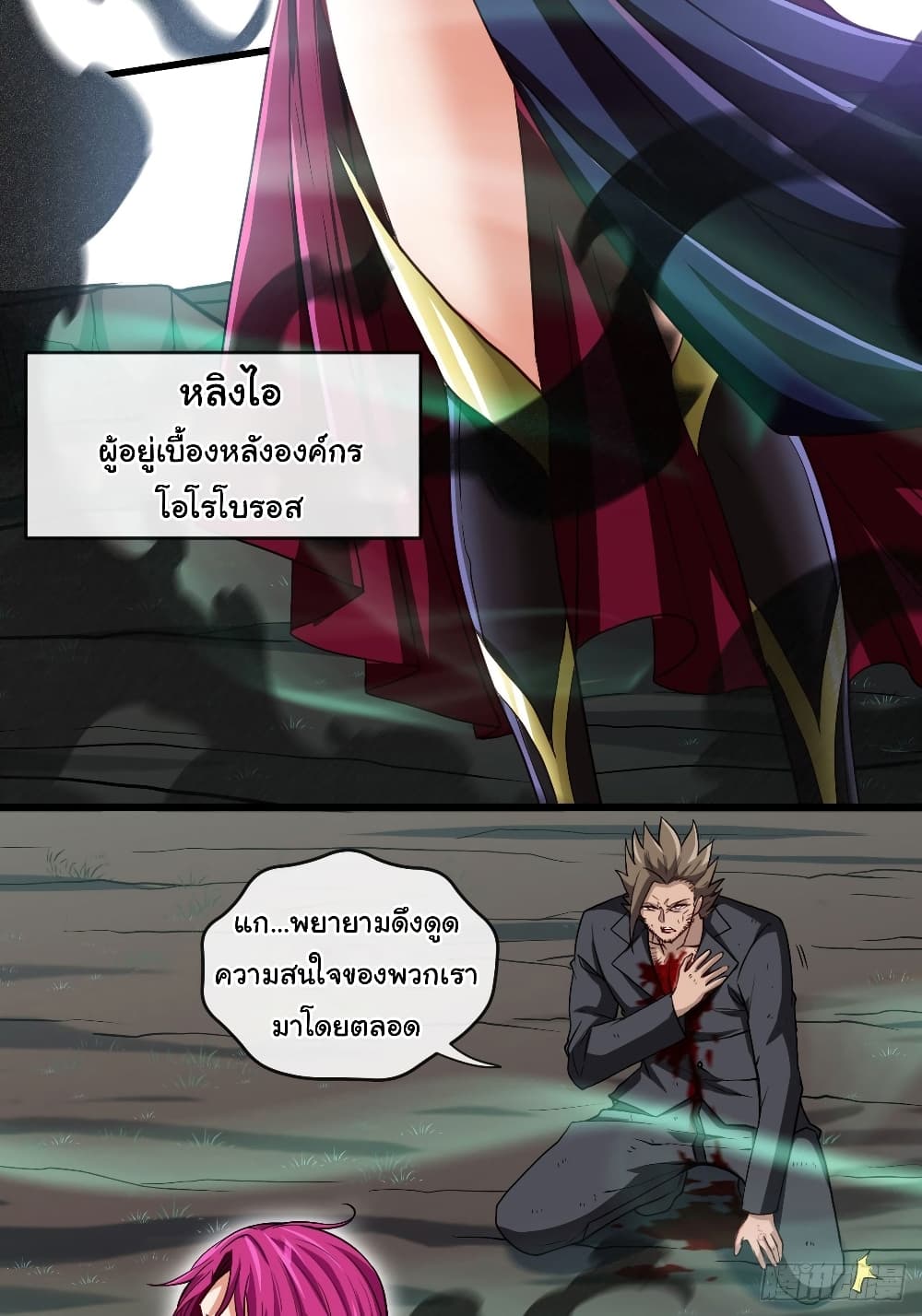 Tian Jiang Jin Li Ninag page 36