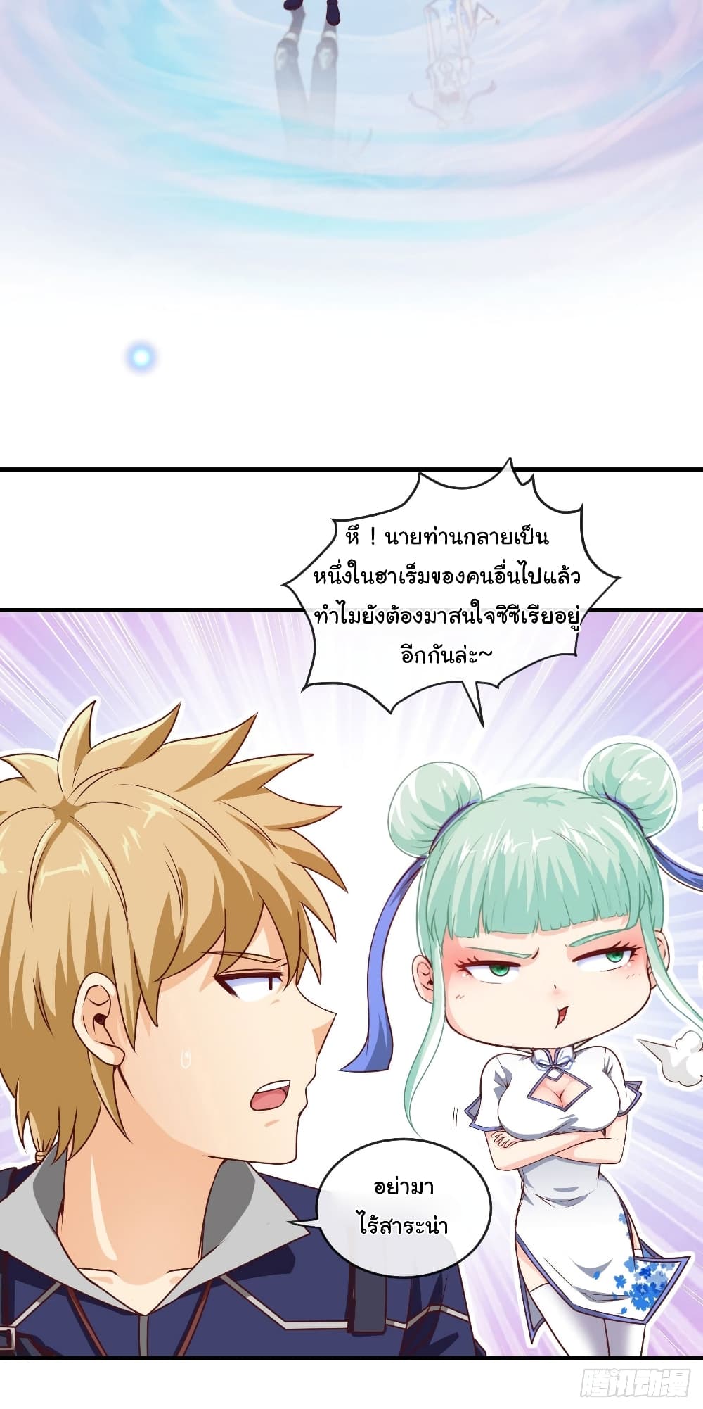 Tian Jiang Jin Li Ninag page 5